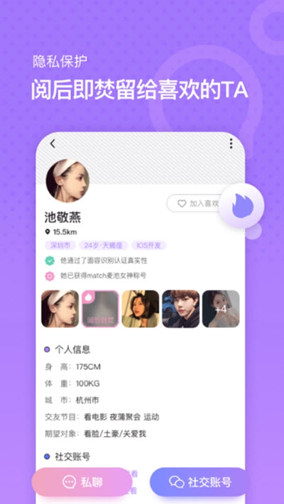 由信交友手机版  v1.0图3