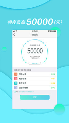 商商贷app  v1.2.3图2