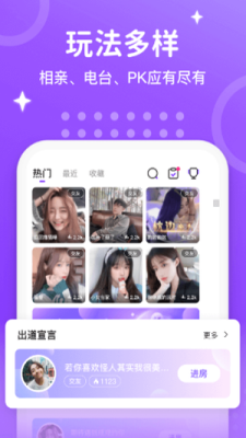 声音恋人app  v1.0.0.0图1