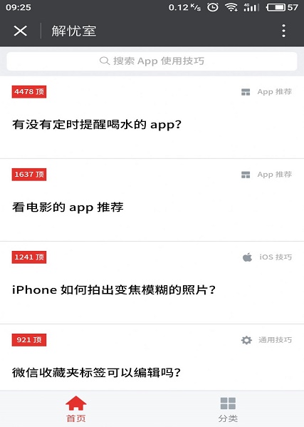 解忧小纸条免费版在线阅读下载全文  v1.0图1