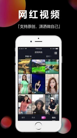 趣甜视频免费版下载安装苹果  v1.4.4图1