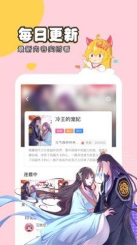 梦游漫画手机版下载安装最新版本苹果  v1.0图1