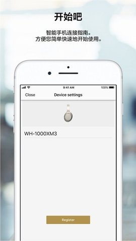 headphones索尼app下载官网下载  v9.5.0图3