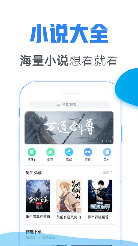 青玄小说app下载安装免费阅读全文  v1.0图1