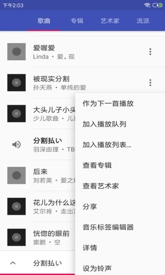 音乐播放器HiFi手机版  v3.2.8图1