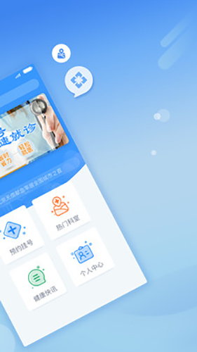 北京医院挂号网  v5.2.0图2