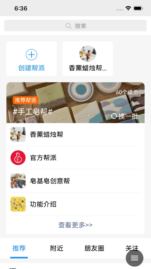 手工帮app  v1.0.0图1