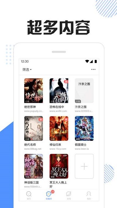 快搜猫最新版本下载官网  v1.0图2