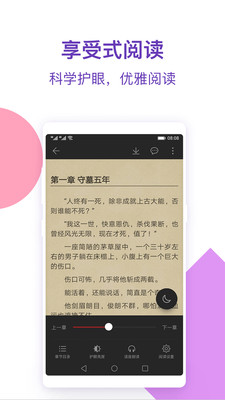 西瓜免费听书免费版在线听  v1.0图3