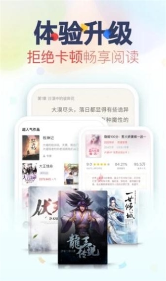 幻铃小说  v1.0图2