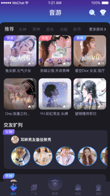 音游社区下载  v2.3.1图3