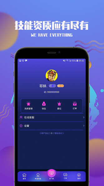 小圈社app  v1.0.0图1