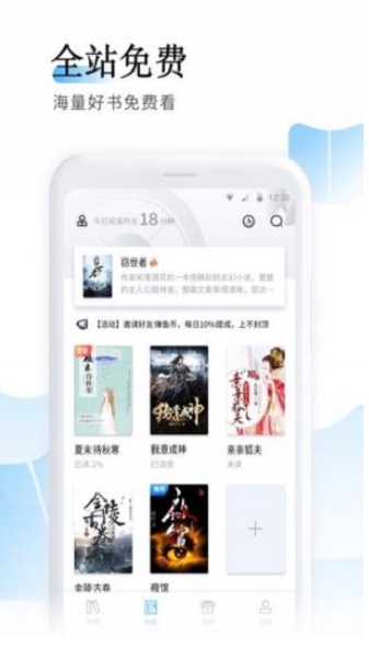 鱼跃小说  v1.0.2图2