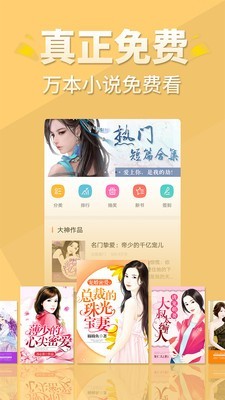 醒读小说免费版在线阅读全文无弹窗  v1.1.0图4