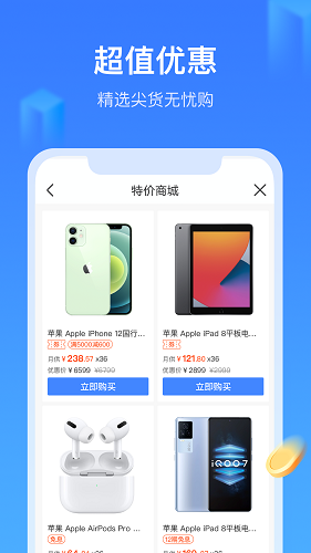 手机贷呗app下载  v3.5.4图3