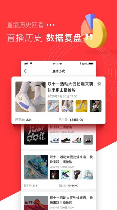 米络星零售  v1.1.0图2