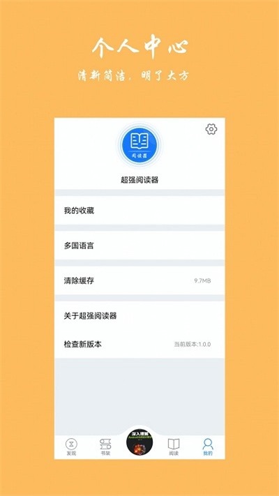 超强阅读器最新版下载  v1.0图1