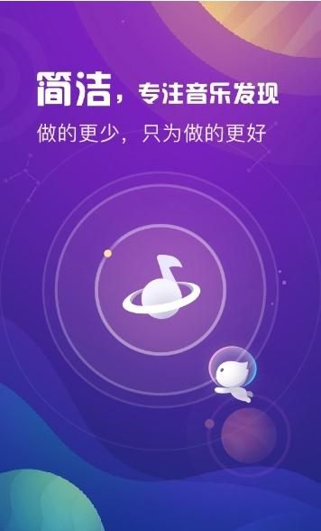 天天悦听最新版1.9下载  v1.7图3