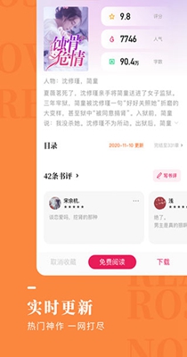 米国度小说官网  v1.0.0图1