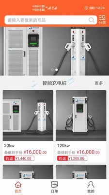 云行管家最新版下载安装  v1.0.0图3