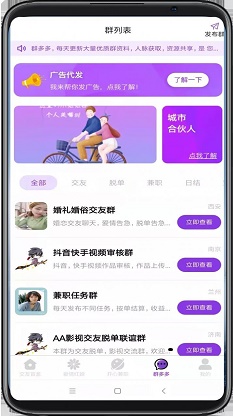 心动公寓交友最新版本下载  v1.0.0图2