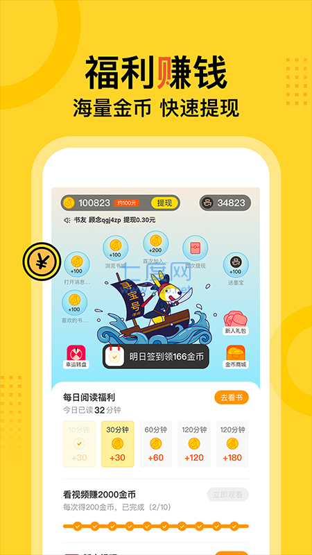 岳麓书院御书楼  v1.2图3