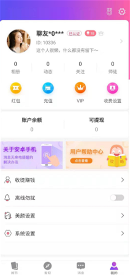 密斯最新版  v1.0图1