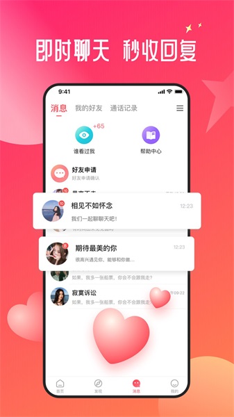 约约交友手机版  v1.8.3图4