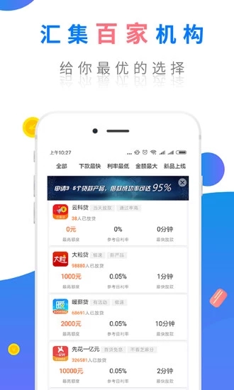 钱卡管家最新版下载安装  v1.0图4