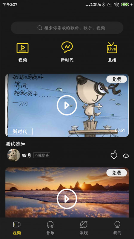 涯悠音乐手机版  v1.3.0图3