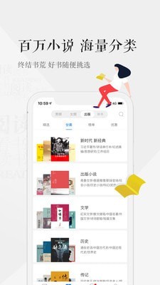 天翼阅读最新版本下载  v6.0.1图1