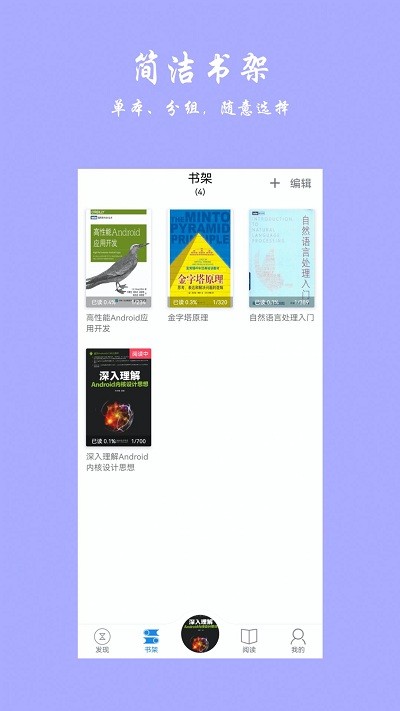 超强阅读器最新版下载  v1.0图3