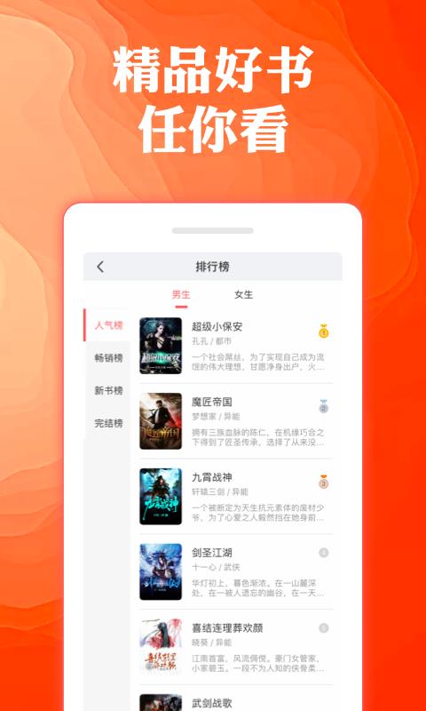 奇优免费小说  v1.1.1图1