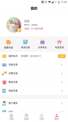 栀子欢小说  v2.9图2