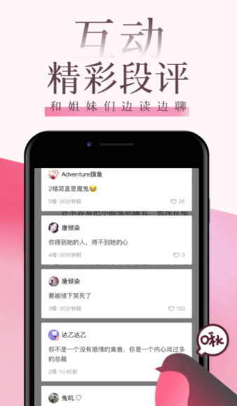 海棠文阁app