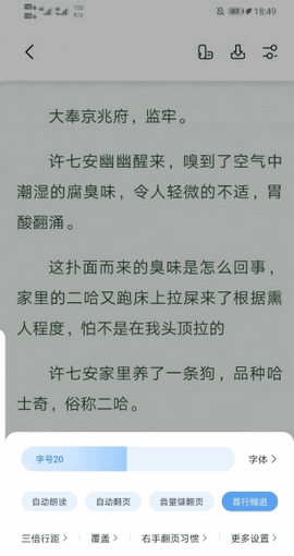 书痴小说app手机版