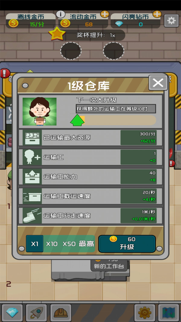 先赚个一亿  v1.7图3