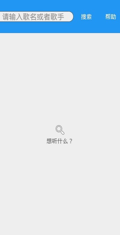 酷音乐免费版