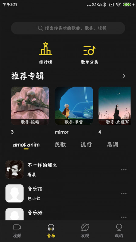 涯悠音乐手机版  v1.3.0图1