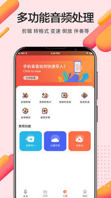 录音pro专业录音最新版本下载安卓手机  v2.0.0图3