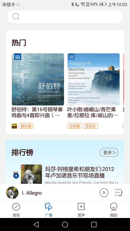 库克音乐免费版app