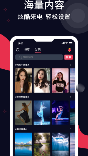 甜枣铃声安卓版下载安装  v1.0图2