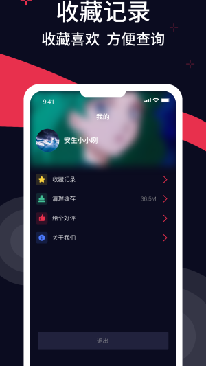 甜枣铃声安卓版下载安装