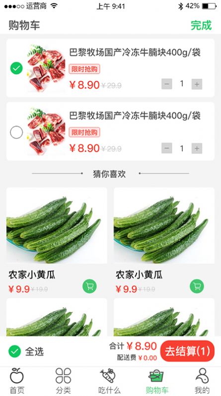 优鲜拼  v1.0.2图3