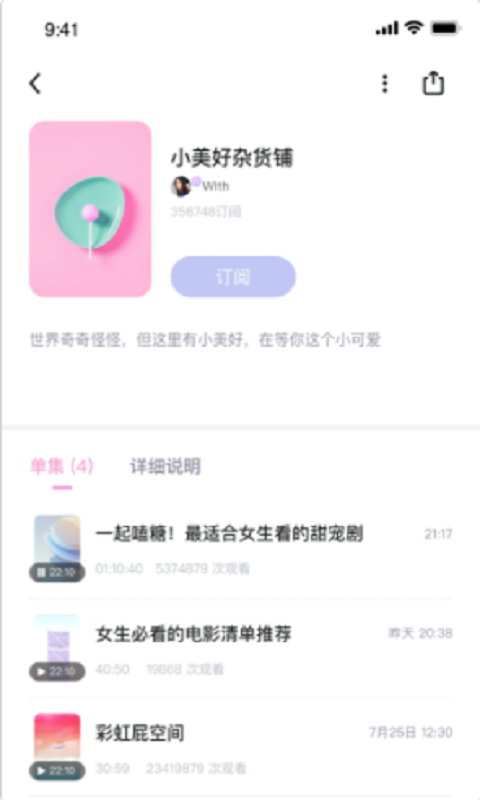 With语音社交app  v1.0.11图3