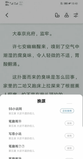 书痴小说app手机版  v7.55图1