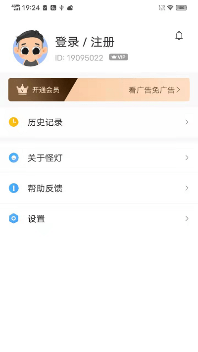 怪灯免费小说app