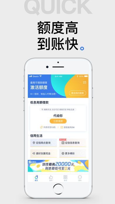 黑马贷手机版  v2.5.1图2