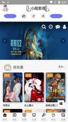 小陌影视免费版下载  v8.8.0图3