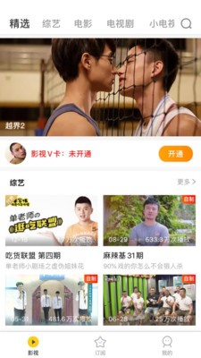 方糖视频app  v1.0.0图1